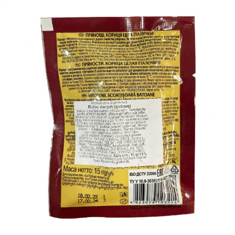 YAMUNA 15GR DARCIN CUBUQ PAKET