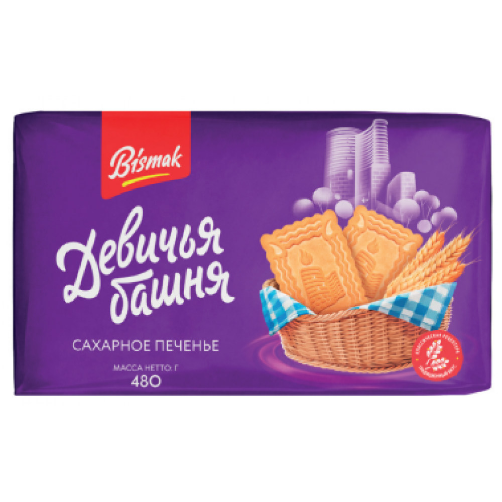 BISMAK 480GR PECENYE QIZ QALASI