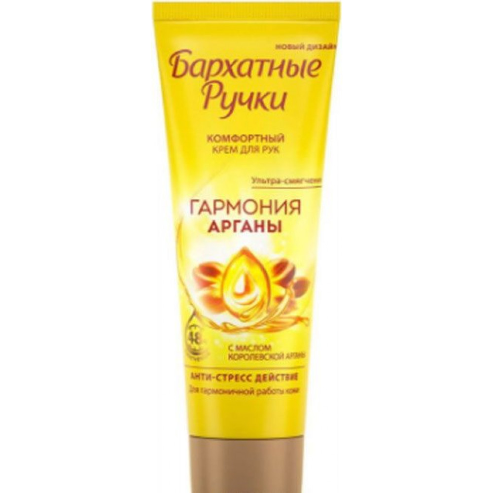 BARXATNIE RUCKI 80ML KREM KOROLEVSKAYA ARQANA