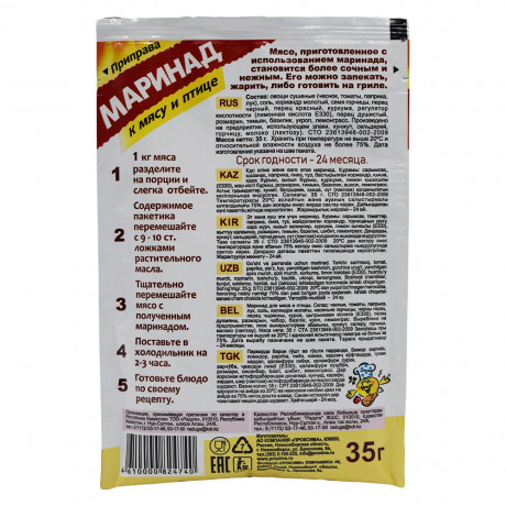 PRIPRAVIC 35GR PRIPRAVA MARINAD POSET