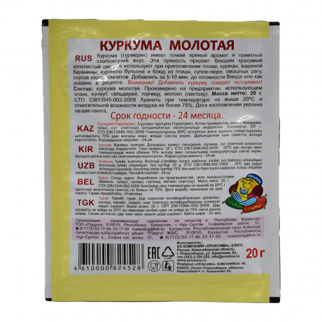 PRIPRAVIC 20GR KURKUMA MOLOTAYA POSET