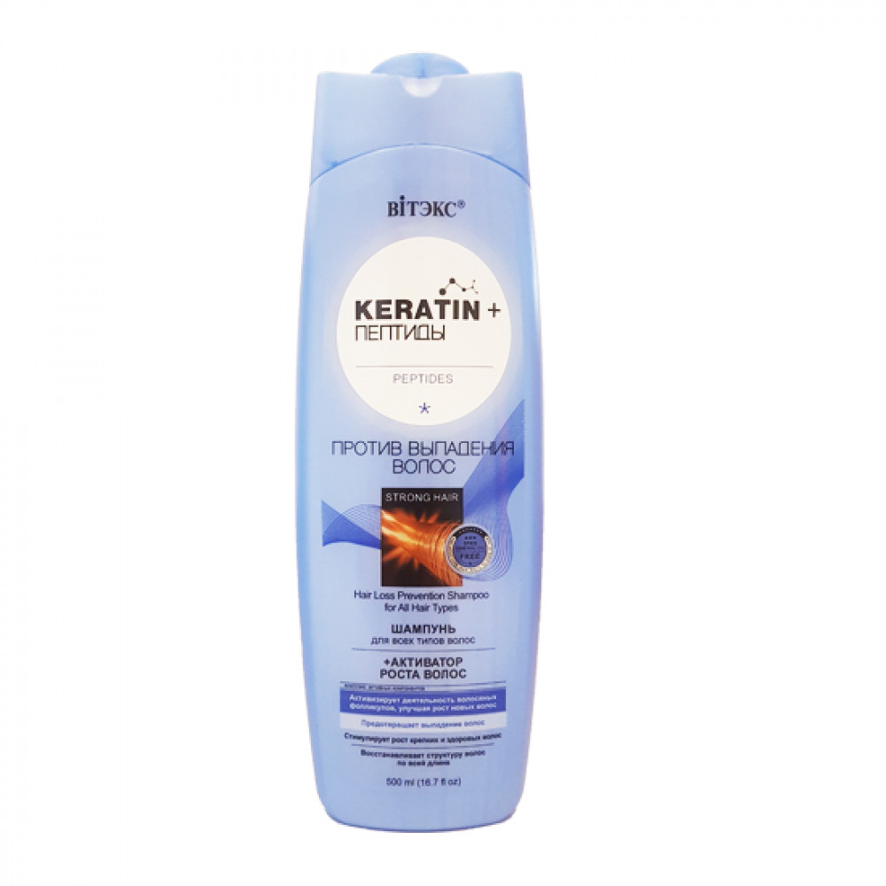 VITEKS 500ML SAMPUN KERATIN+PEPTIDI